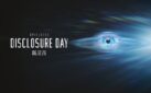 #GIVEAWAY: ENTER FOR A CHANCE TO WIN PASSES TO AN ADVANCE SCREENING OF STEVEN SPIELBERG’S “DISCLOSURE DAY”