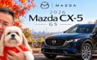 #PRODUCTWATCH: 2026 MAZDA CX-5 GS